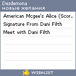 My Wishlist - dezdemona