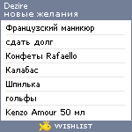 My Wishlist - dezire_wish