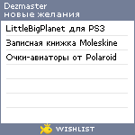 My Wishlist - dezmaster