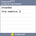 My Wishlist - dezmond777