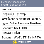 My Wishlist - dezokseribonuklein