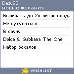 My Wishlist - dezy90