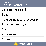 My Wishlist - dezzire