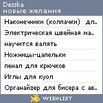 My Wishlist - dezzka