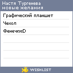 My Wishlist - df3124b9