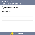 My Wishlist - df74a0b6