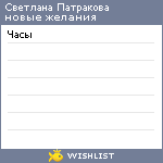 My Wishlist - df7ae0ab