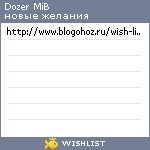 My Wishlist - df9d8e9e