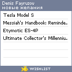 My Wishlist - dfayruzov