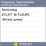 My Wishlist - dfbe658b