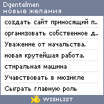 My Wishlist - dgentelmen