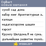 My Wishlist - dgilbert