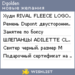 My Wishlist - dgolden