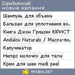 My Wishlist - dgorbunova8