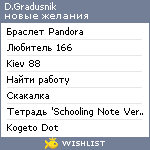 My Wishlist - dgradusnik