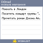 My Wishlist - di0med