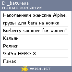 My Wishlist - di_batyreva