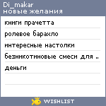 My Wishlist - di_makar