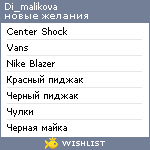 My Wishlist - di_malikova