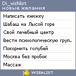 My Wishlist - di_wishlist