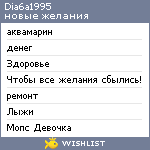 My Wishlist - dia6a1995