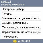 My Wishlist - diablaid