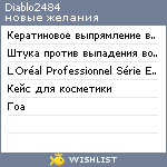 My Wishlist - diablo2484