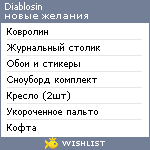 My Wishlist - diablosin