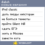 My Wishlist - diaboh