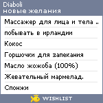 My Wishlist - diaboli