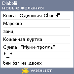 My Wishlist - diabolii