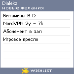 My Wishlist - dialekz