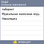 My Wishlist - dialol