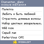 My Wishlist - diamanten_glans