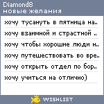 My Wishlist - diamond8