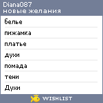 My Wishlist - diana087