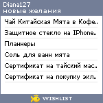 My Wishlist - diana127