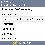 My Wishlist - diana23