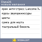 My Wishlist - diana26