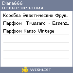 My Wishlist - diana666