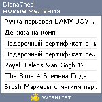 My Wishlist - diana7ned