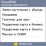 My Wishlist - diana9086