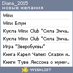 My Wishlist - diana_2015