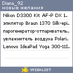 My Wishlist - diana_92