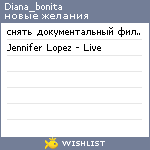 My Wishlist - diana_bonita