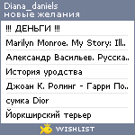 My Wishlist - diana_daniels