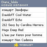 My Wishlist - diana_lalala