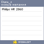 My Wishlist - diana_s