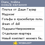 My Wishlist - diana_trebina