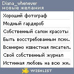 My Wishlist - diana_whenever